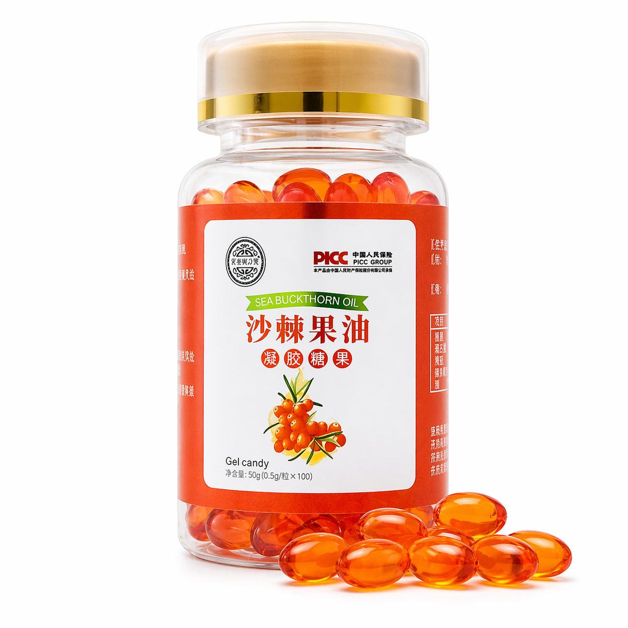 沙棘果油