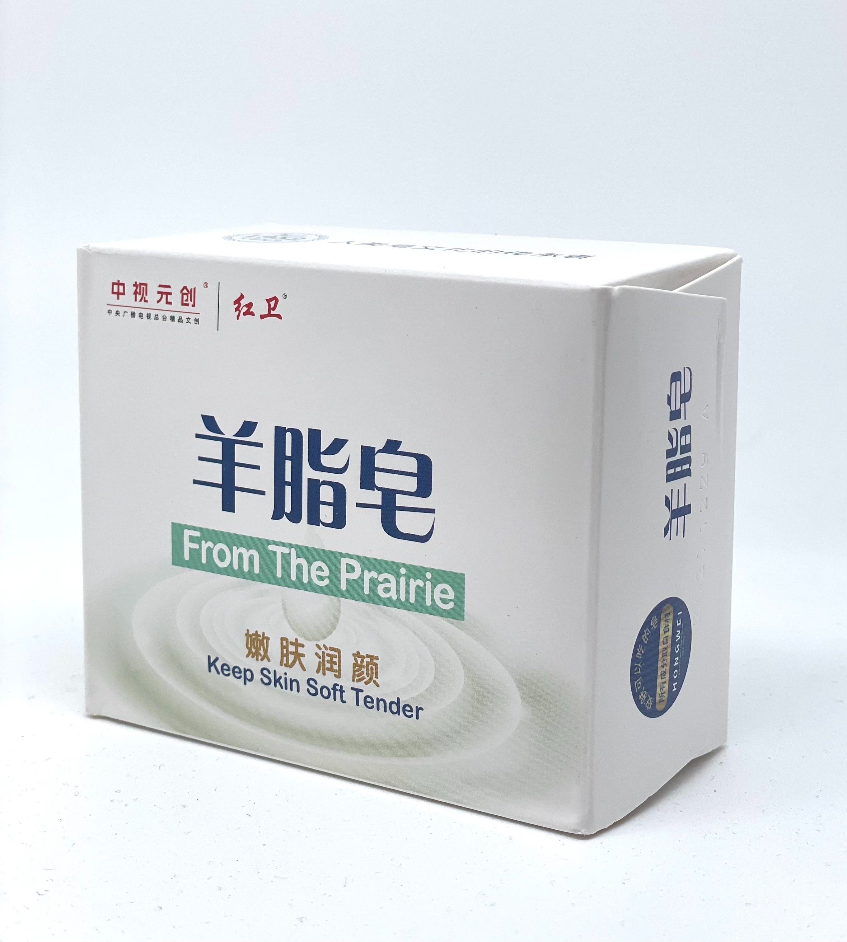 羊脂嫩膚皂（羊脂皂）