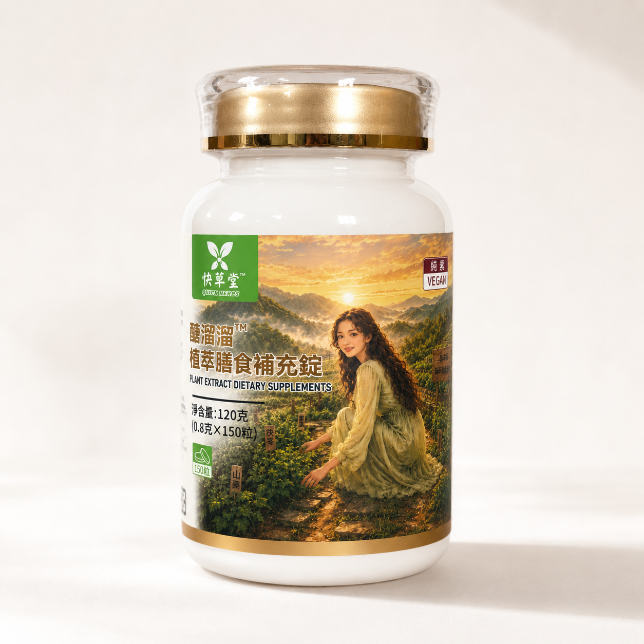 醣溜溜食療片