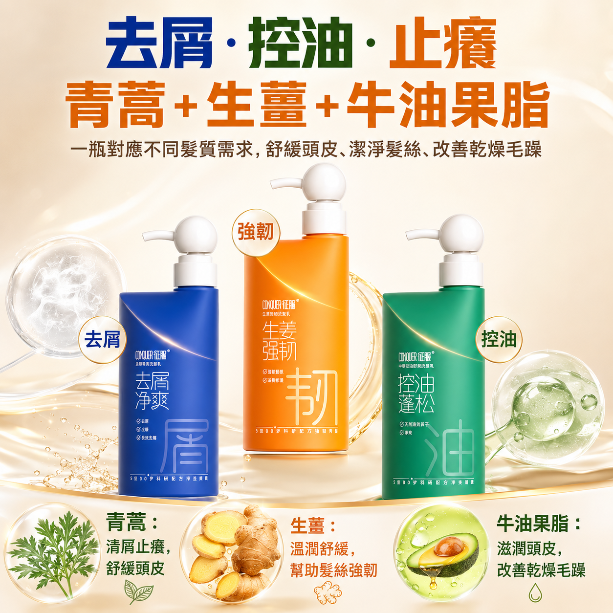 【小莊代購】青蒿植物洗髮系列
