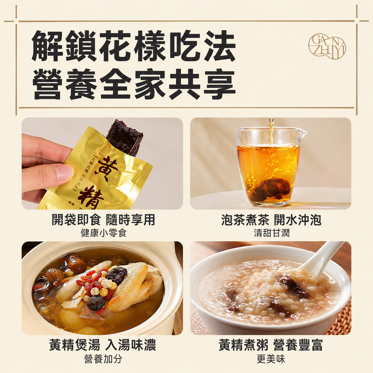 九蒸九製黃精(第 2 張)
