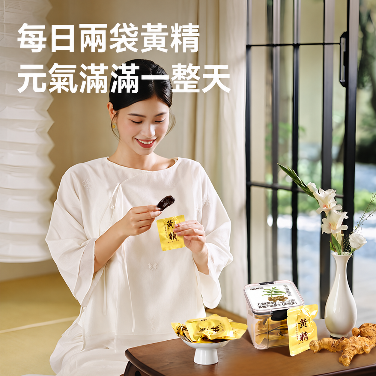 九蒸九製黃精(第 6 張)