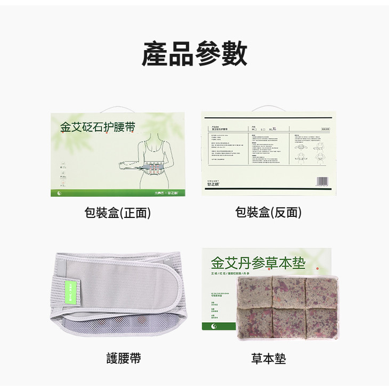金艾砭石护腰带(第 6 張)