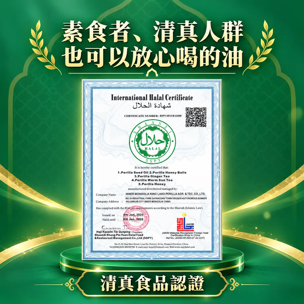 紫蘇籽油(第 9 張)