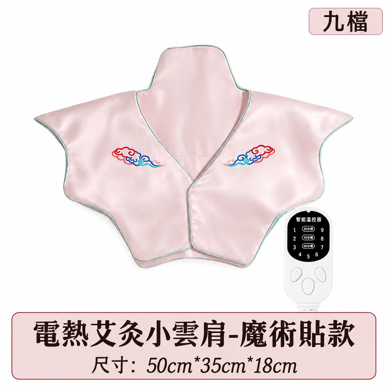 電熱艾灸草本溫熱披肩(第 3 張)