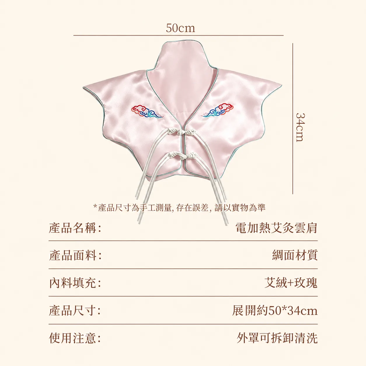 電熱艾灸草本溫熱披肩(第 5 張)